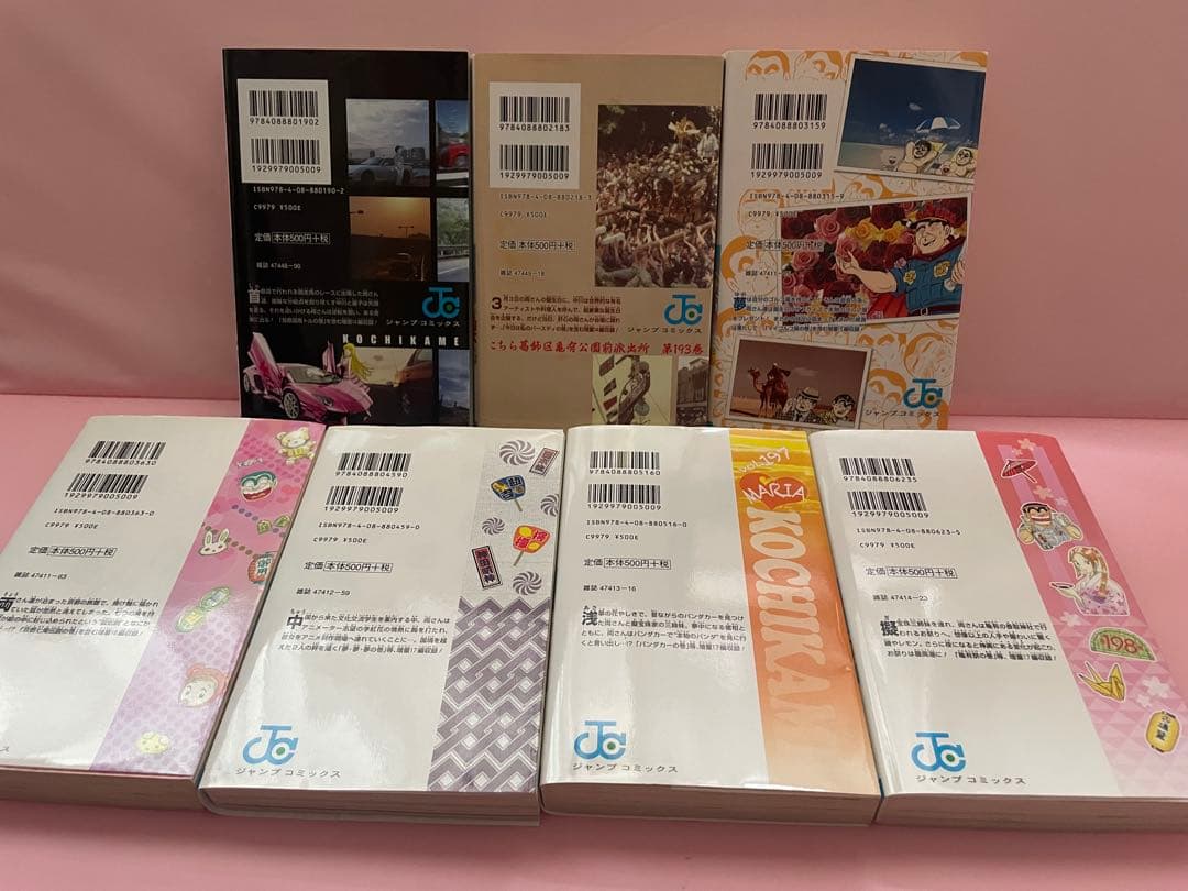 hyrm様お取り置き　こちら葛飾区亀有公園前派出所 192巻から198巻セット — image 3