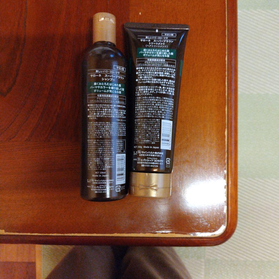SALONE SUPER BROWN シャンプー＆トリートメントセット — image 2