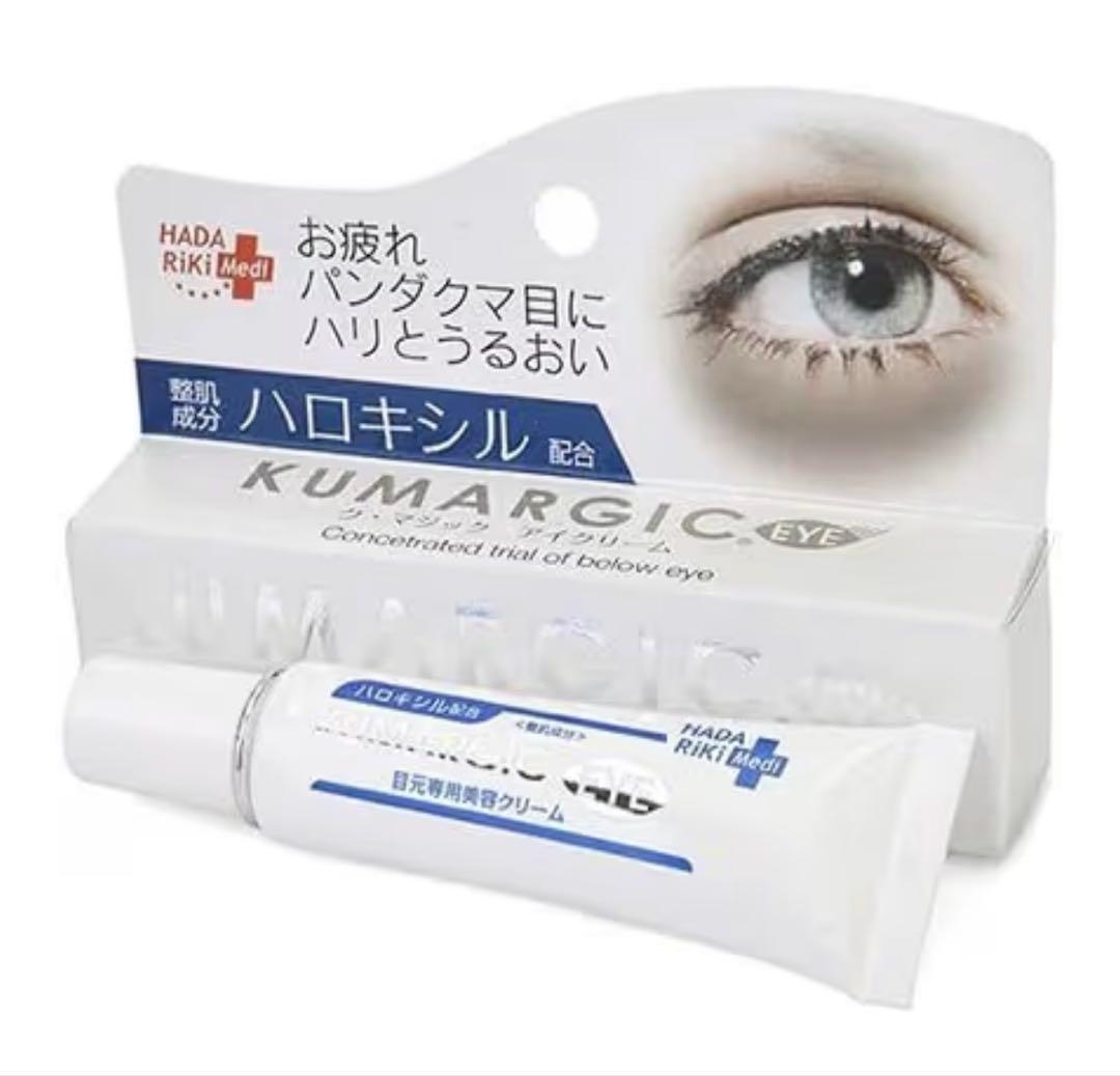 KUMARGIC アイクリーム ハロキシル配合 — image 2