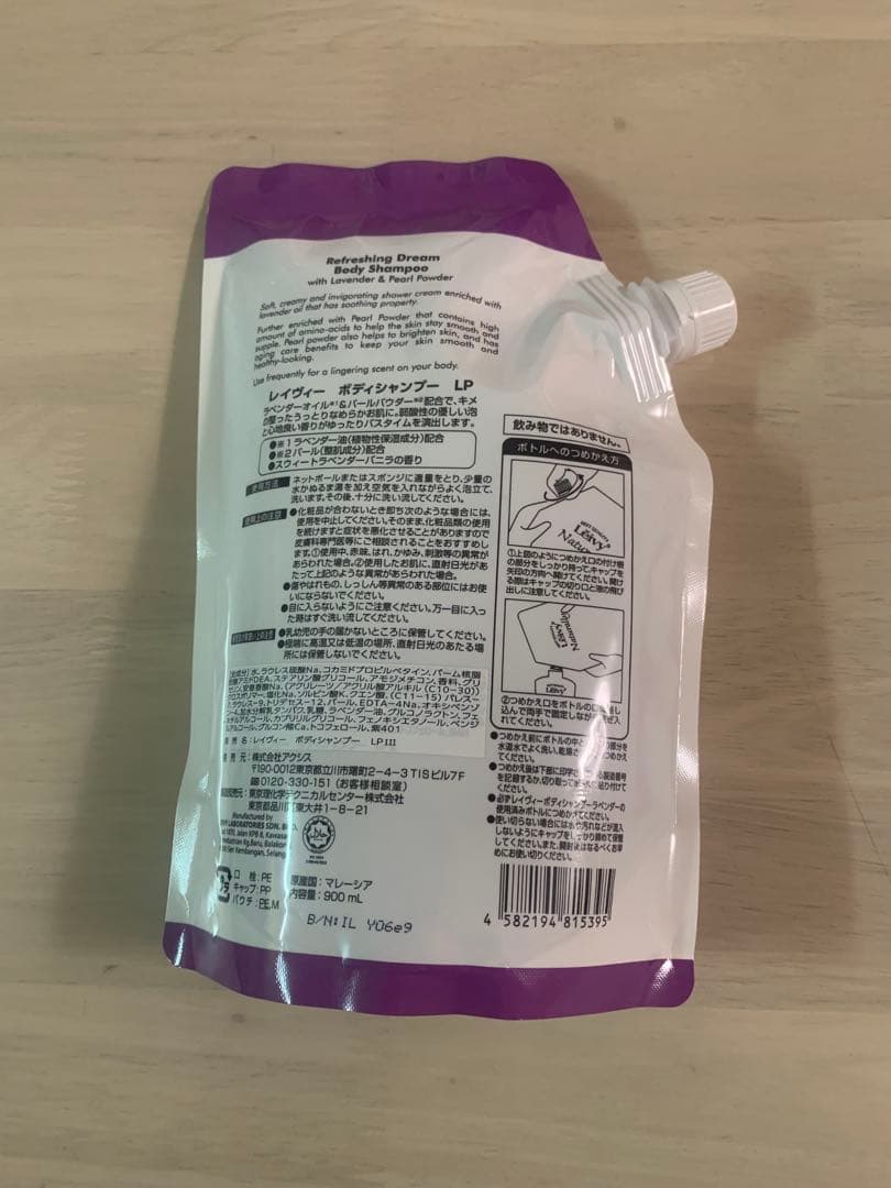 レイヴィー ボディシャンプー ラベンダー 詰め替え 900ml — image 2