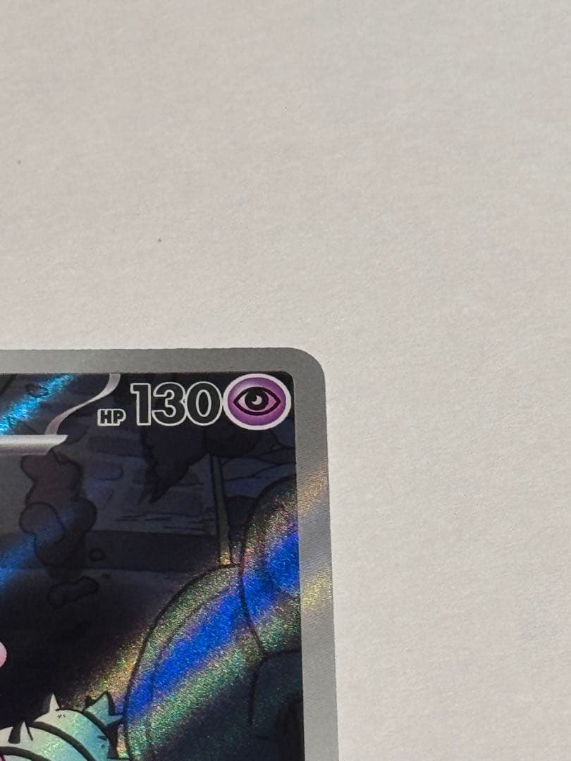 ポケモンカード アビスアイ ヤドラン — image 3