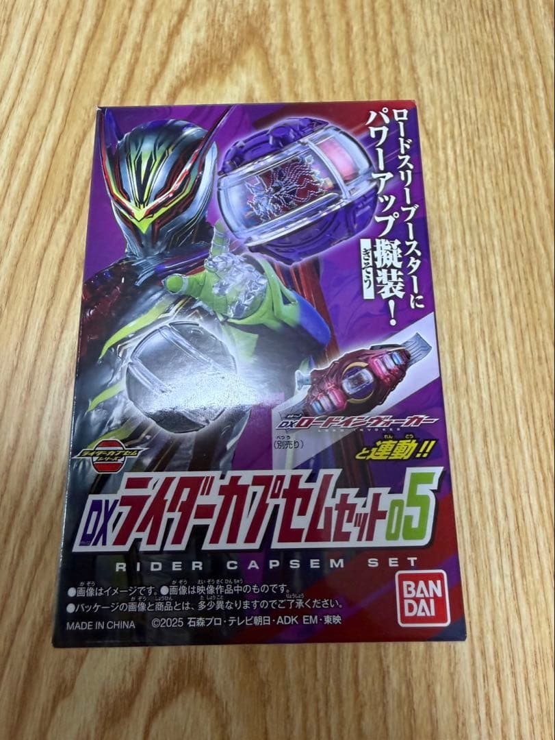 仮面ライダーゼッツ ライダーカプセムセット05 ※箱上部に傷あり※ — image 3