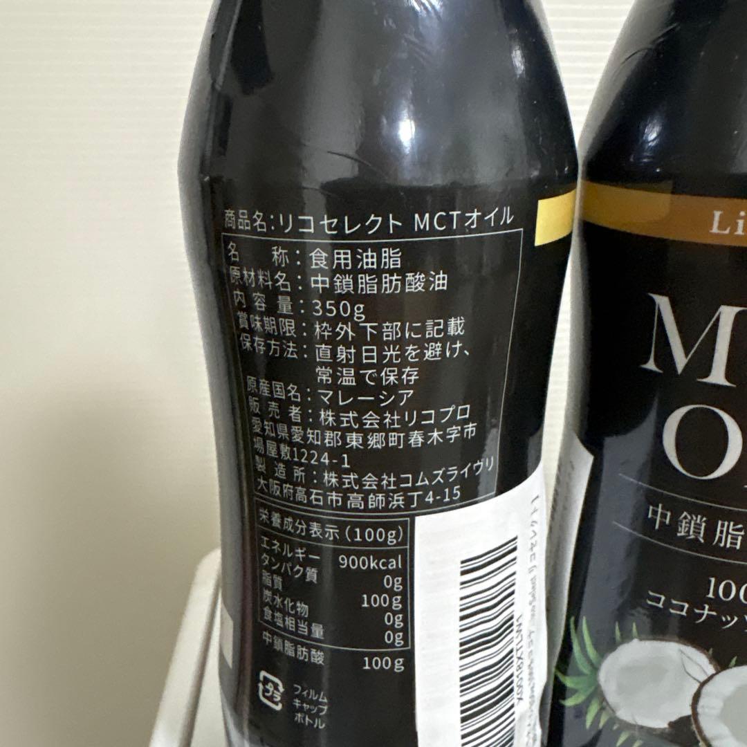 Lico Select MCTオイル 350g 3本セット — image 3