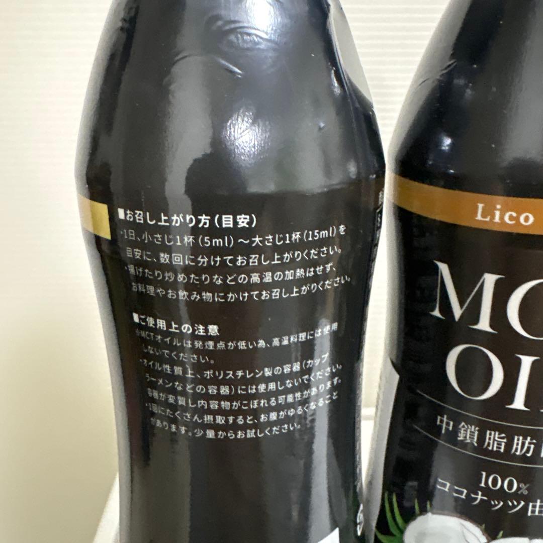 Lico Select MCTオイル 350g 3本セット — image 4