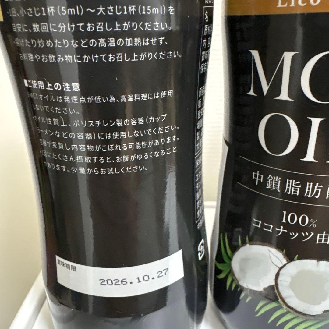 Lico Select MCTオイル 350g 3本セット — image 5