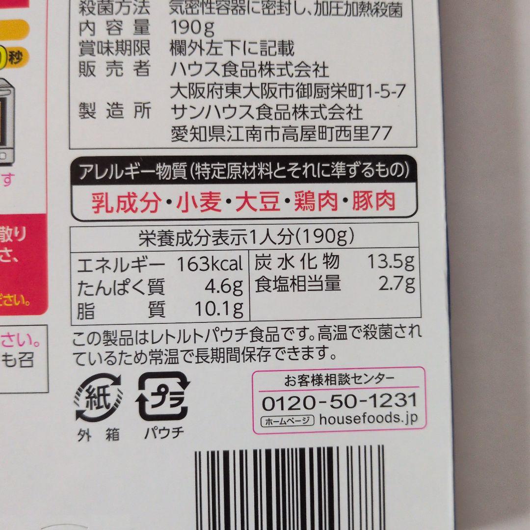 ハウス食品 パスタココ スープスパゲッティ コーンクリーム 190g 2箱 — image 3
