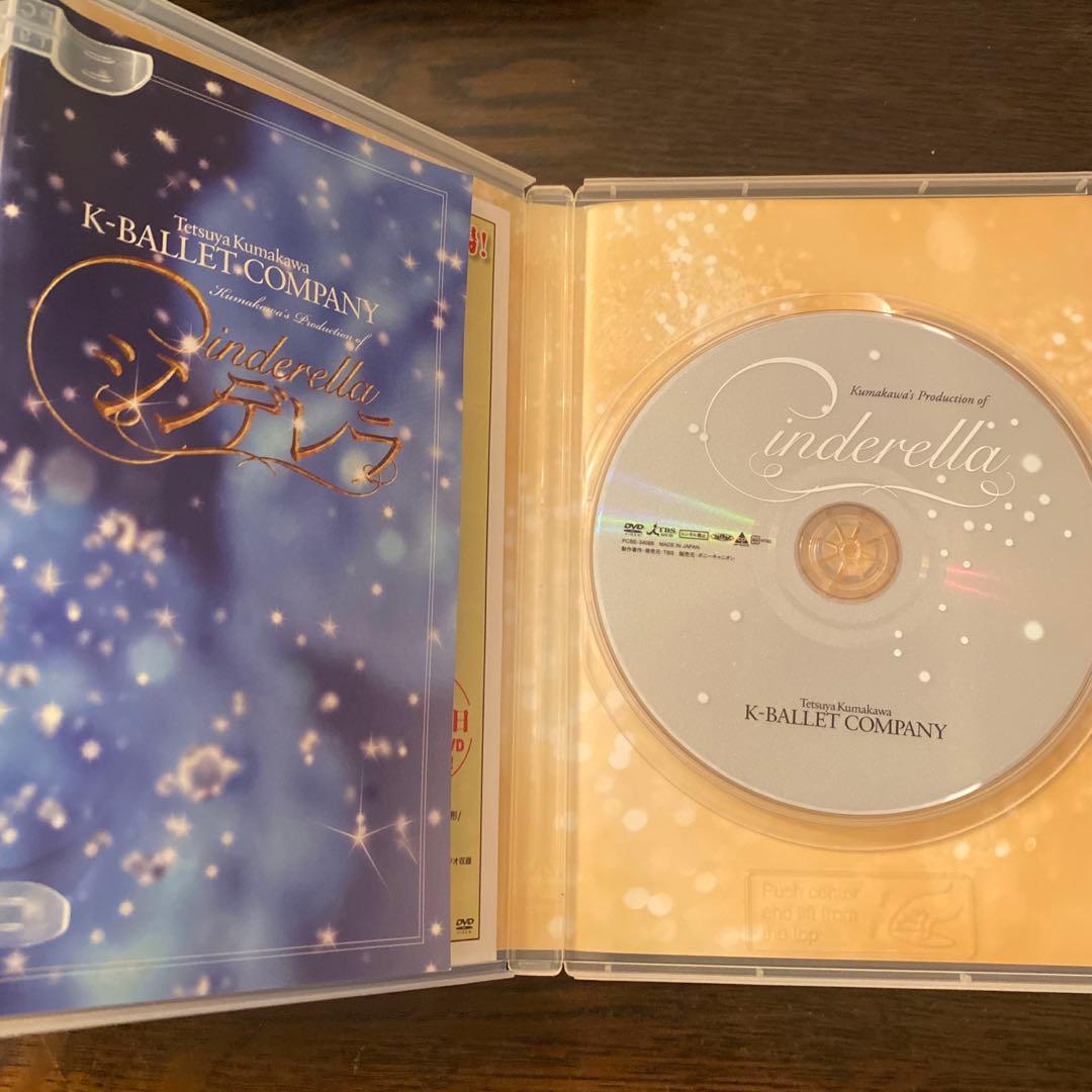 【DVD】K-BALLET COMPANY シンデレラ　熊川哲也監督 — image 3