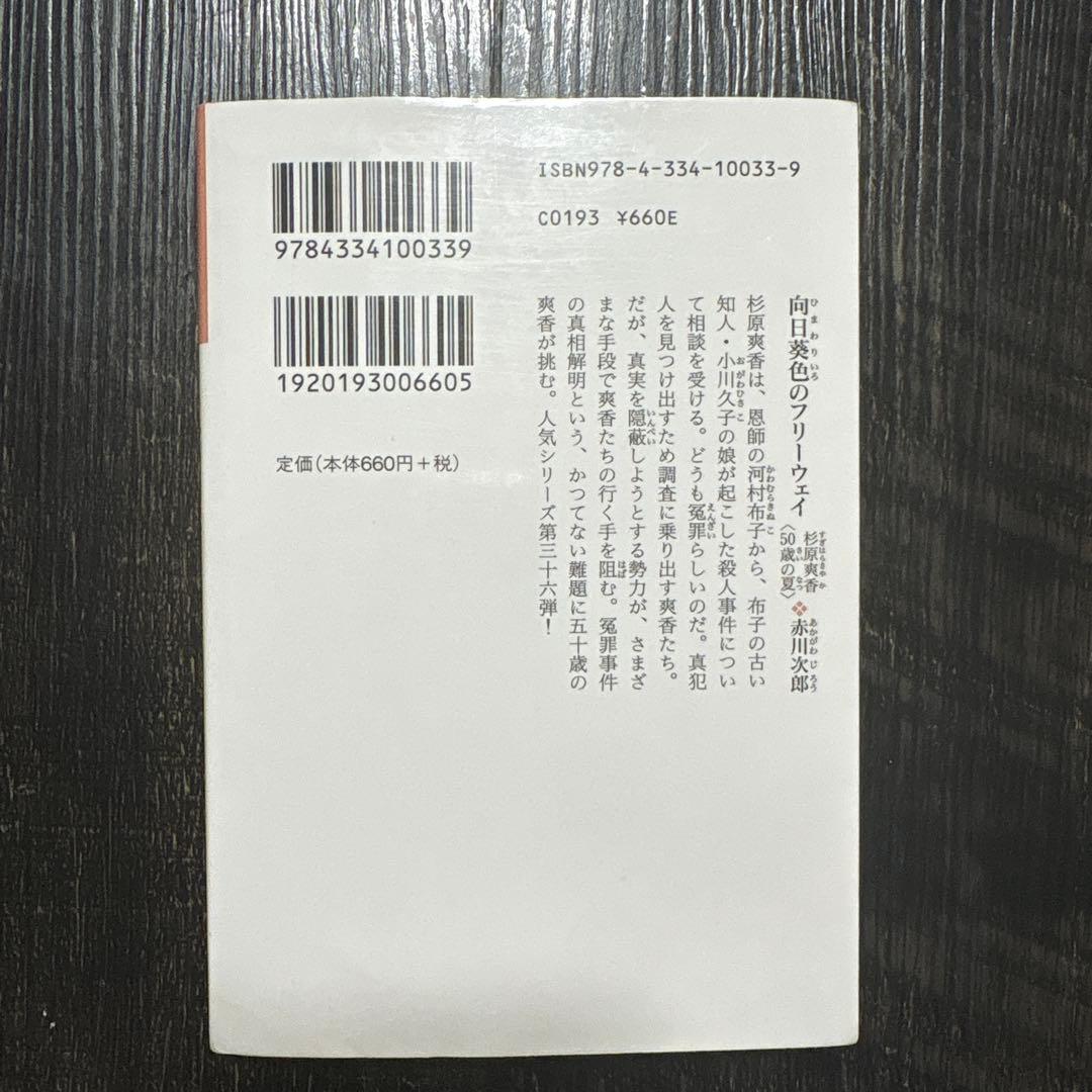 向日葵色のフリーウェイ — image 3