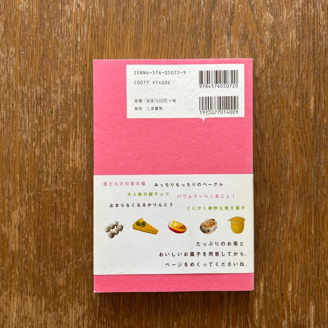 東京おやつダイアリー — image 2