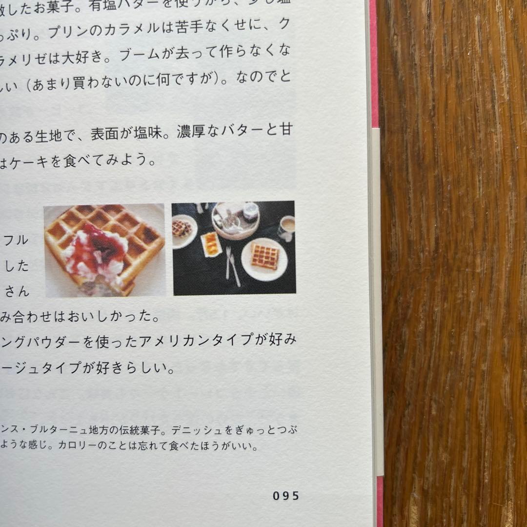 東京おやつダイアリー — image 3