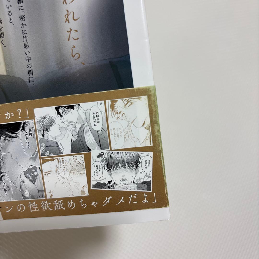 若作りは恋情のいいわけ — image 5