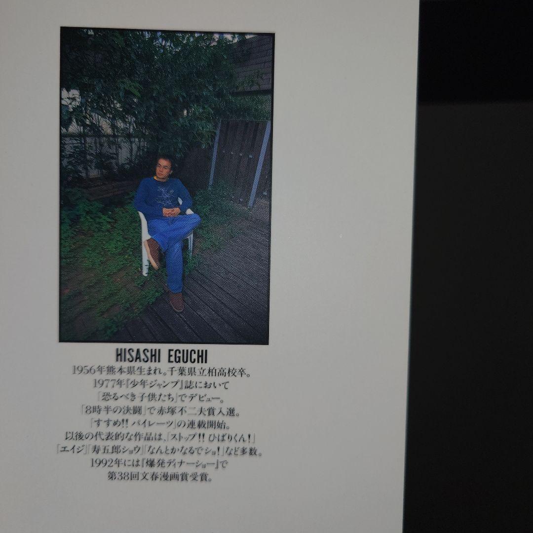 江口寿史 ／「Couples 2 2人のポーズ日常編」 — image 3