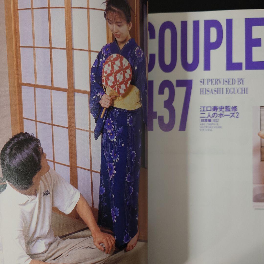 江口寿史 ／「Couples 2 2人のポーズ日常編」 — image 5