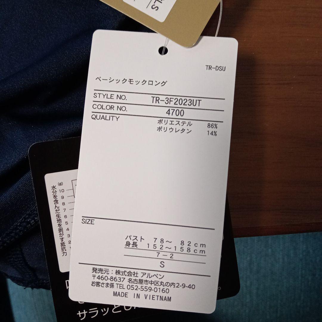 TRF ベーシック モックネック LS ネイビー S — image 3