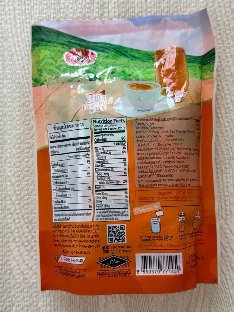 【Cha Tra Mue】3in1 Thai Tea チャトラムー ミルクティー — image 2