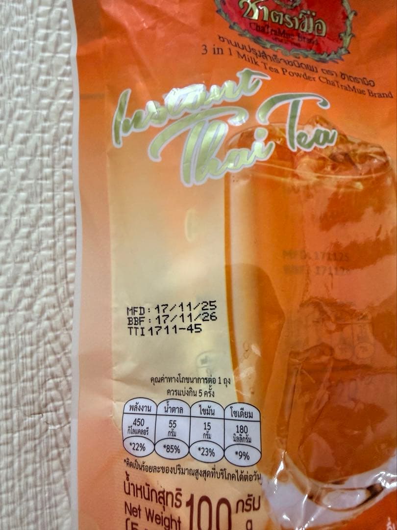 【Cha Tra Mue】3in1 Thai Tea チャトラムー ミルクティー — image 3