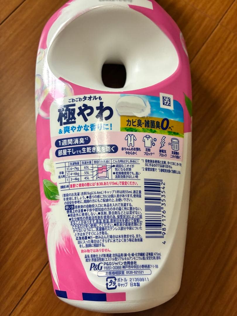 レノア 超消臭 極やわ仕上げ 4本セット — image 2