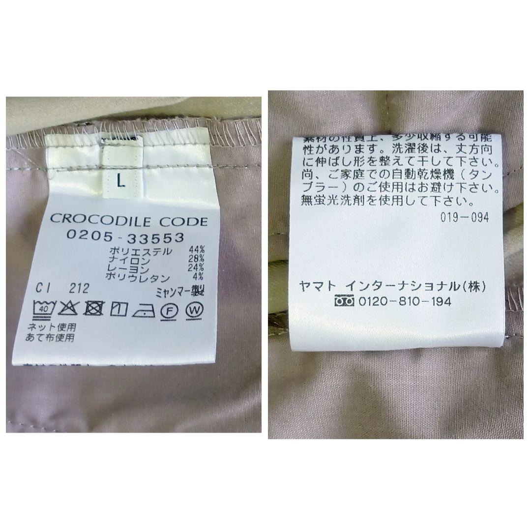 Crocodile ワンタックパンツ ベージュ Lsize — image 4