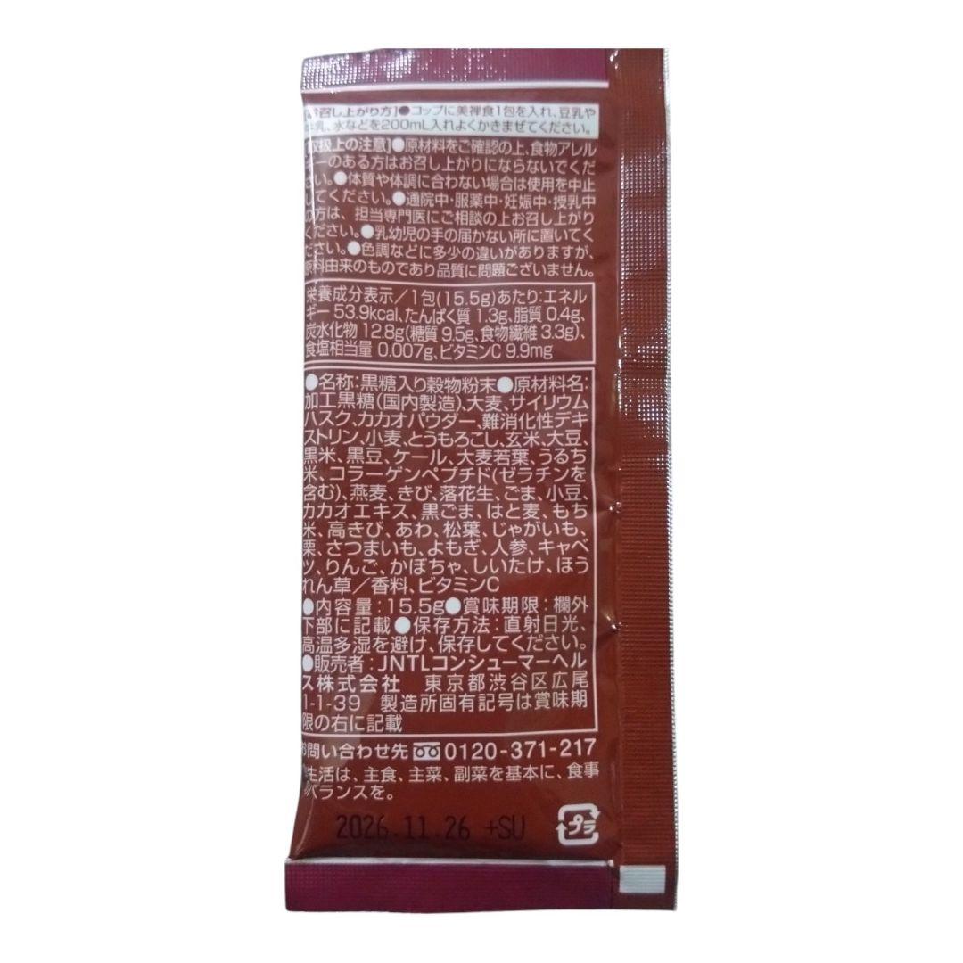 ドクターシーラボ　美禅食　カカオ　15包　② — image 2