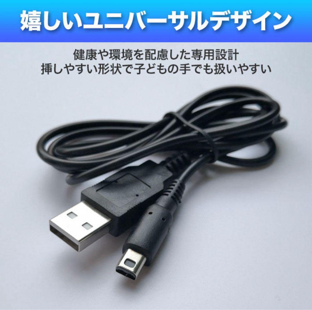 3DS 2DS DSi 充電ケーブル 任天堂 USB 充電器 120cm — image 2