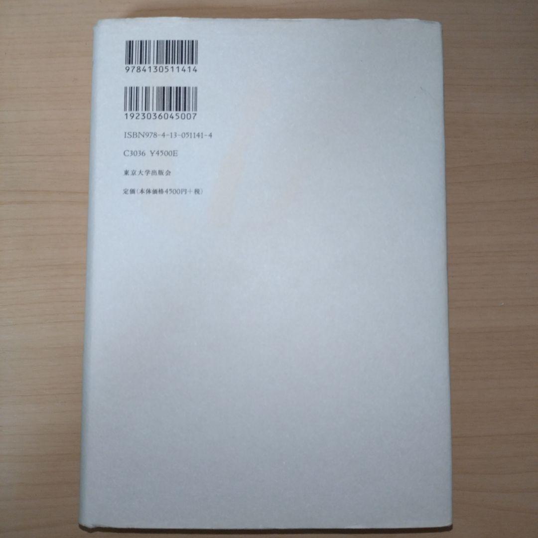 日本のメリトクラシー 増補版 構造と心性 — image 2