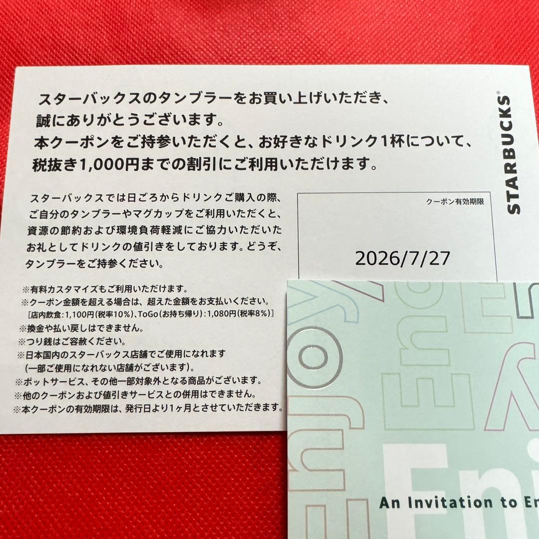STARBACKS ドリンクチケット　1枚 — image 2