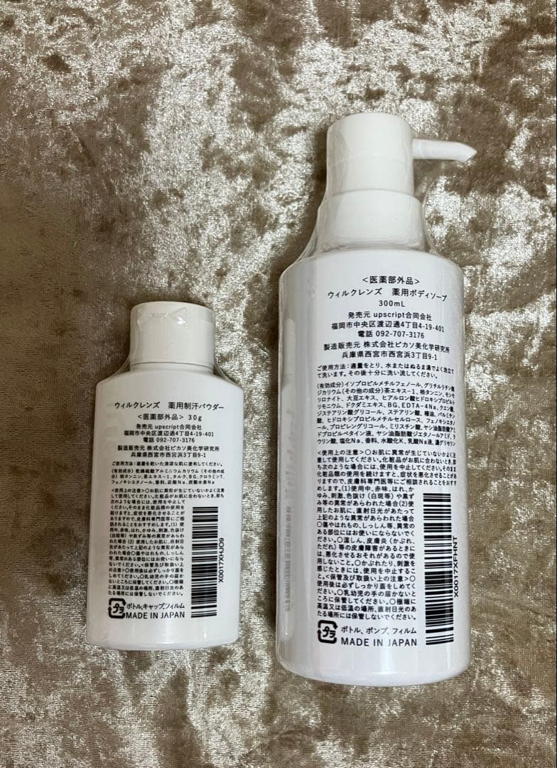 ウィルクレンズ　WILL CLENS 薬用ボディソープ＆制汗パウダーセット — image 2