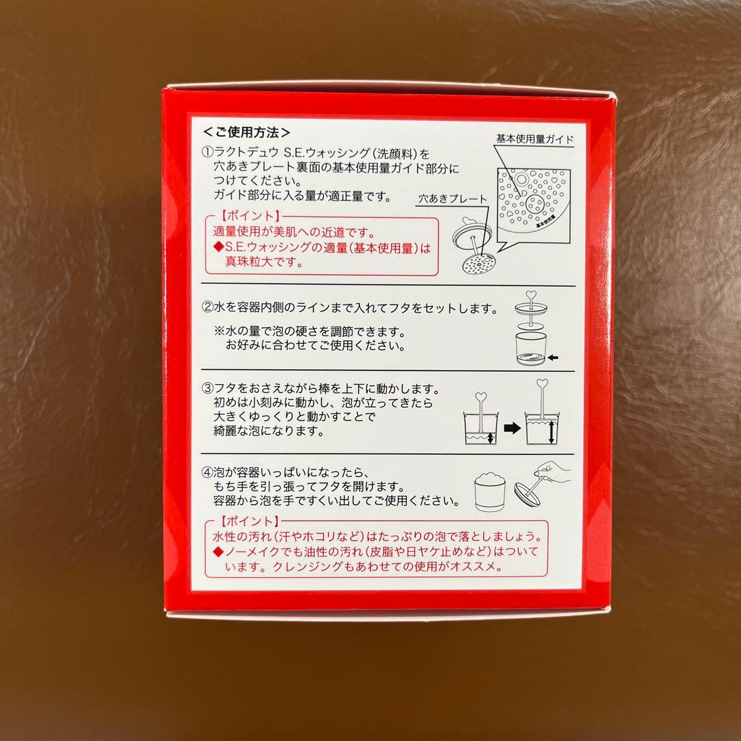 ラクトデュウ　オリジナル 洗顔泡立て器 — image 4
