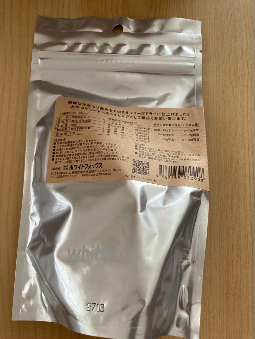 white fox エゾ鹿肉のフリーズドライ 30g — image 2