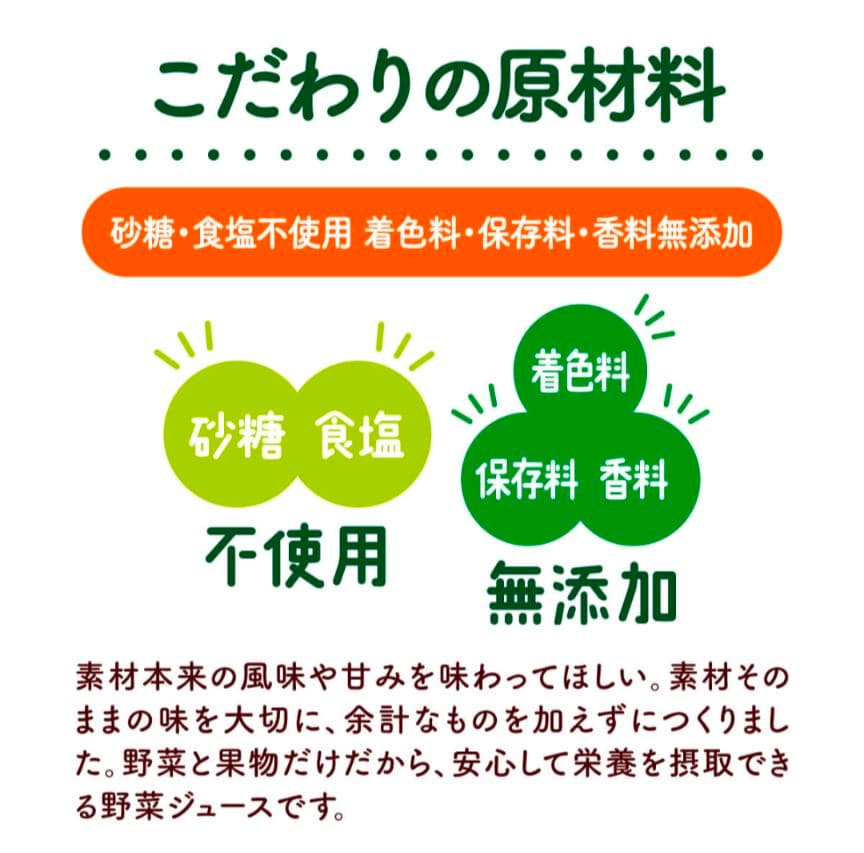 100 プチベジ Vegetable Mix 200ml×36本 — image 4