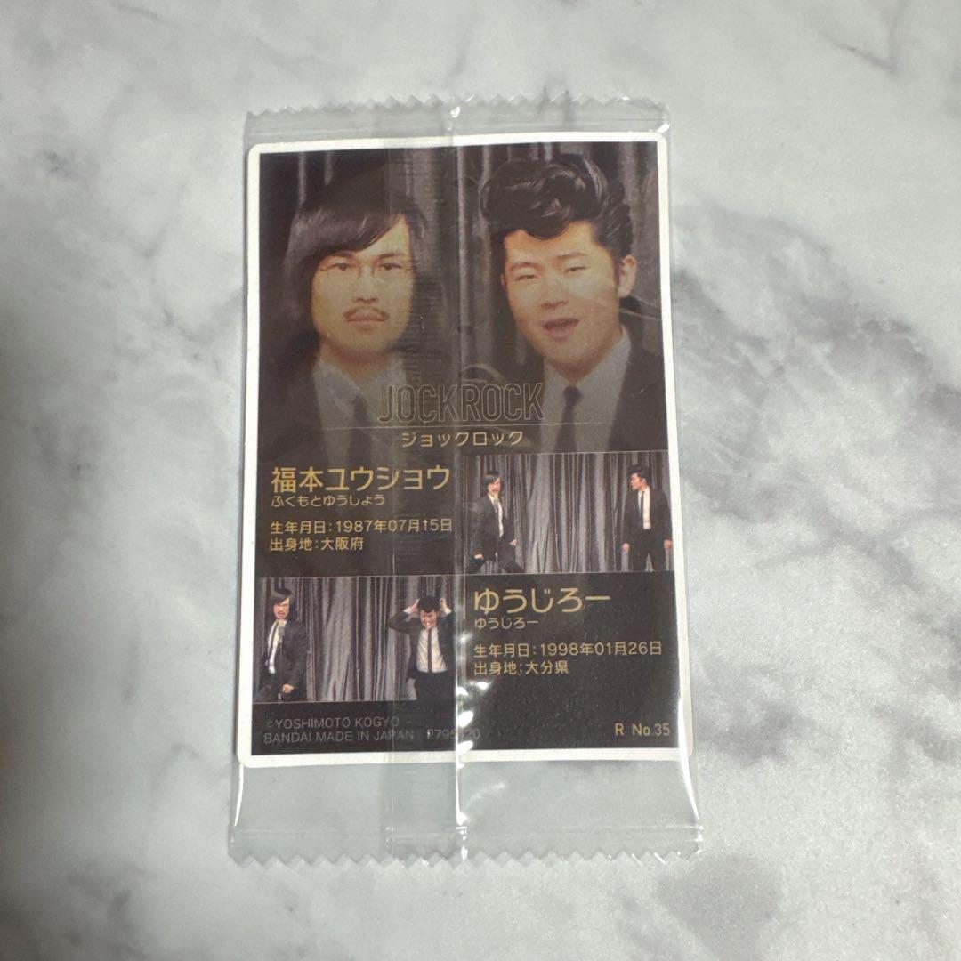 JOCKROCK ジョックロック ウエハース 吉本興業 — image 2