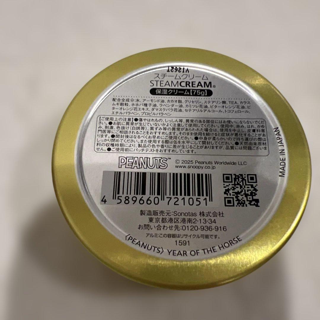スチームクリーム — image 2