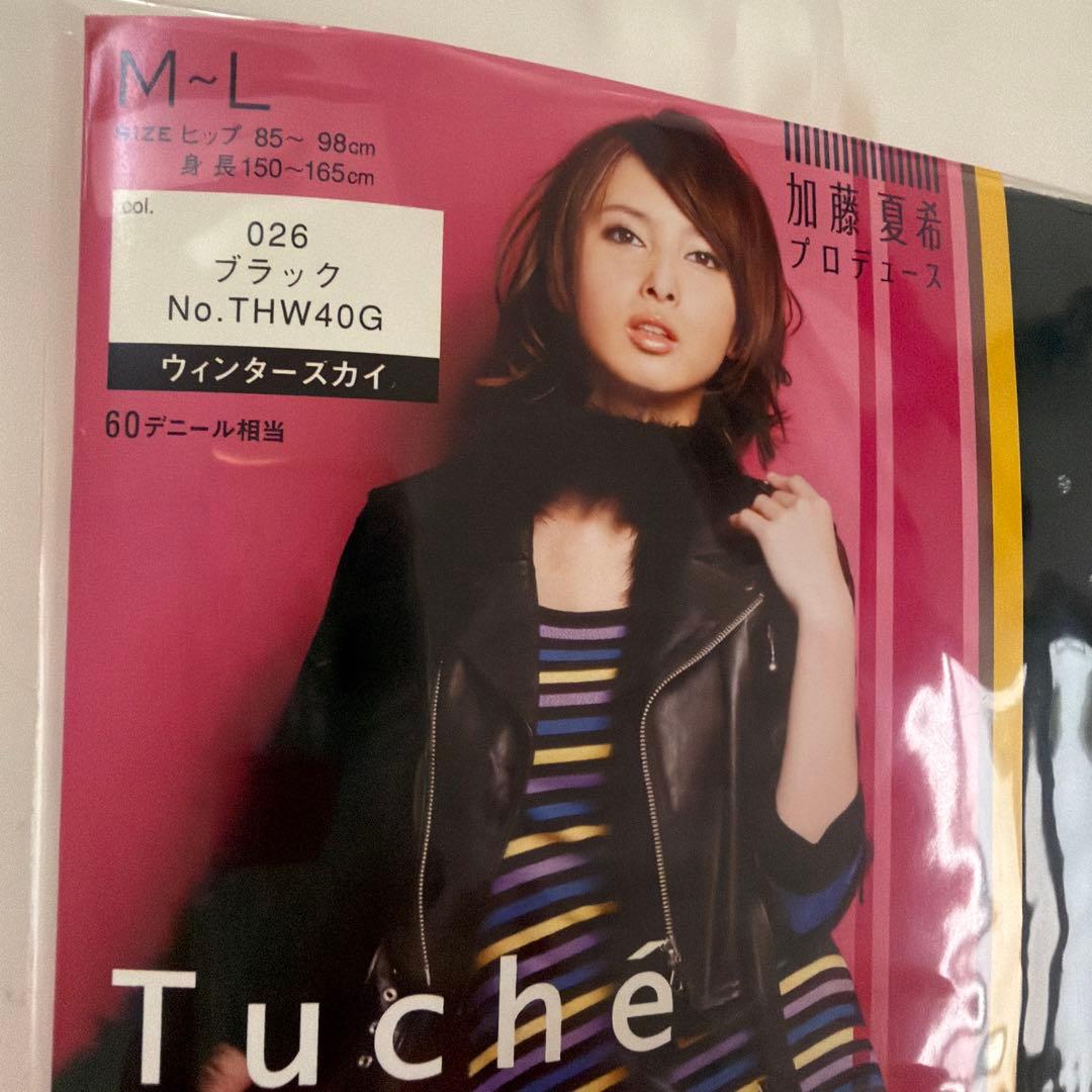 新品未開封　GUNZE Tuche 加藤夏希プルデュース　ウインタースカイ　黒 — image 3