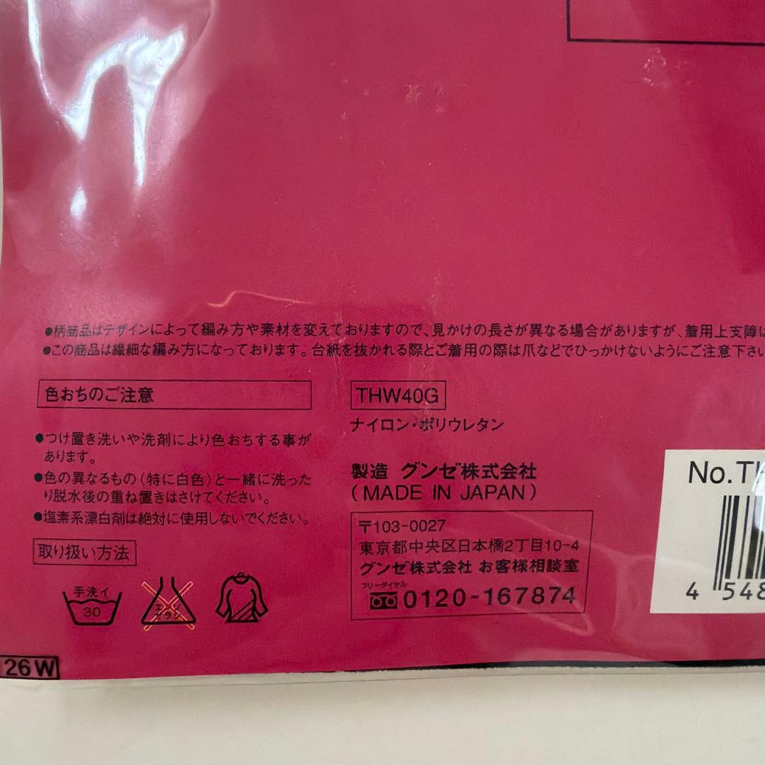 新品未開封　GUNZE Tuche 加藤夏希プルデュース　ウインタースカイ　黒 — image 4
