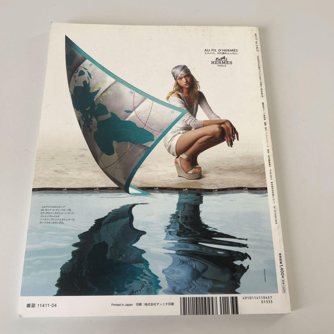 ART iT 第7号 spring/summer 2005 — image 2