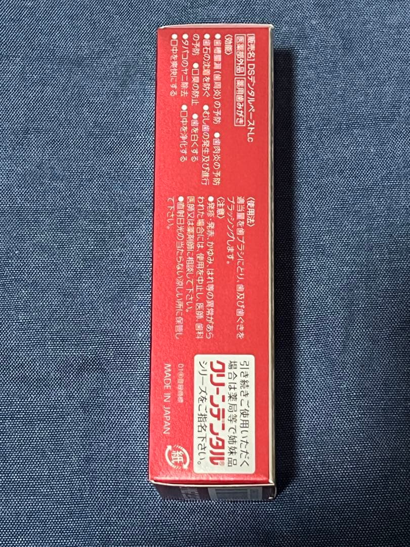 第一三共ヘルスケア クリーンデンタルF 50g — image 3