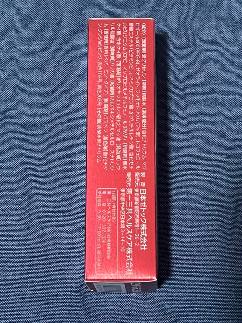 第一三共ヘルスケア クリーンデンタルF 50g — image 4