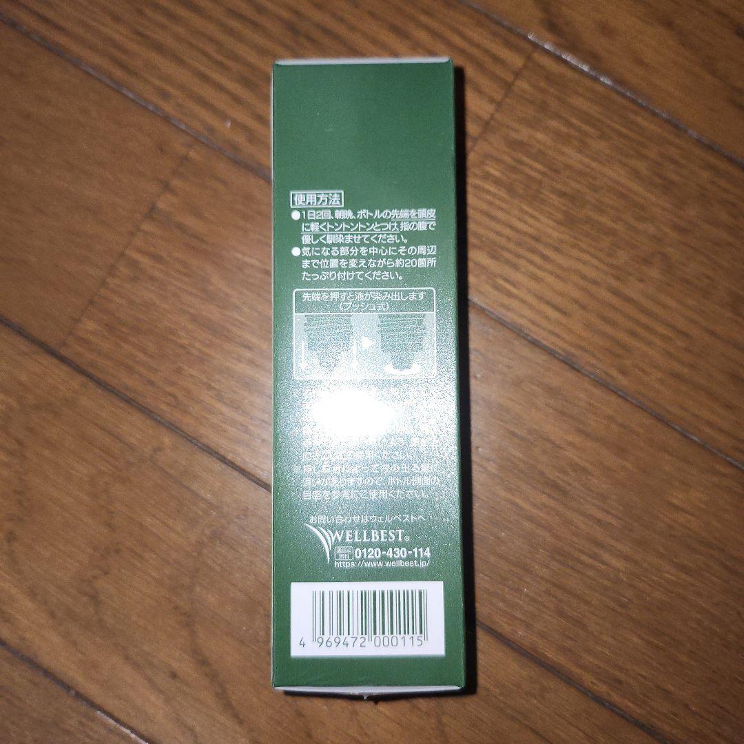 REREJE RICH 育毛剤 75mL — image 3