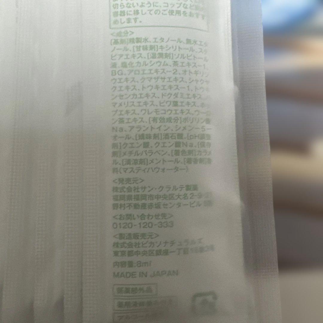 新品　ゴッソトリノ 8ml×15包入り — image 3