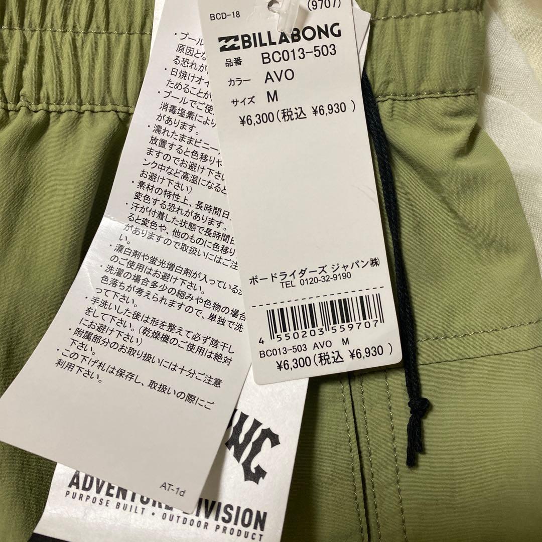 新品未使用ビラボン水陸両用サーフパンツ スイムウェアM カーキ ショートパンツ — image 5