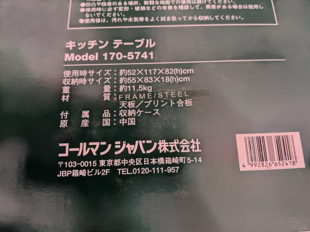 Coleman 折りたたみ式 キッチンテーブル — image 4