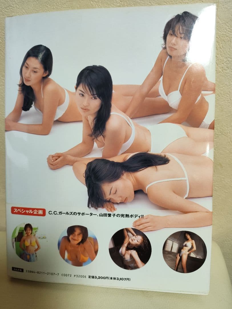 C.C.ガールズ 写真集 brand-new girls! — image 2