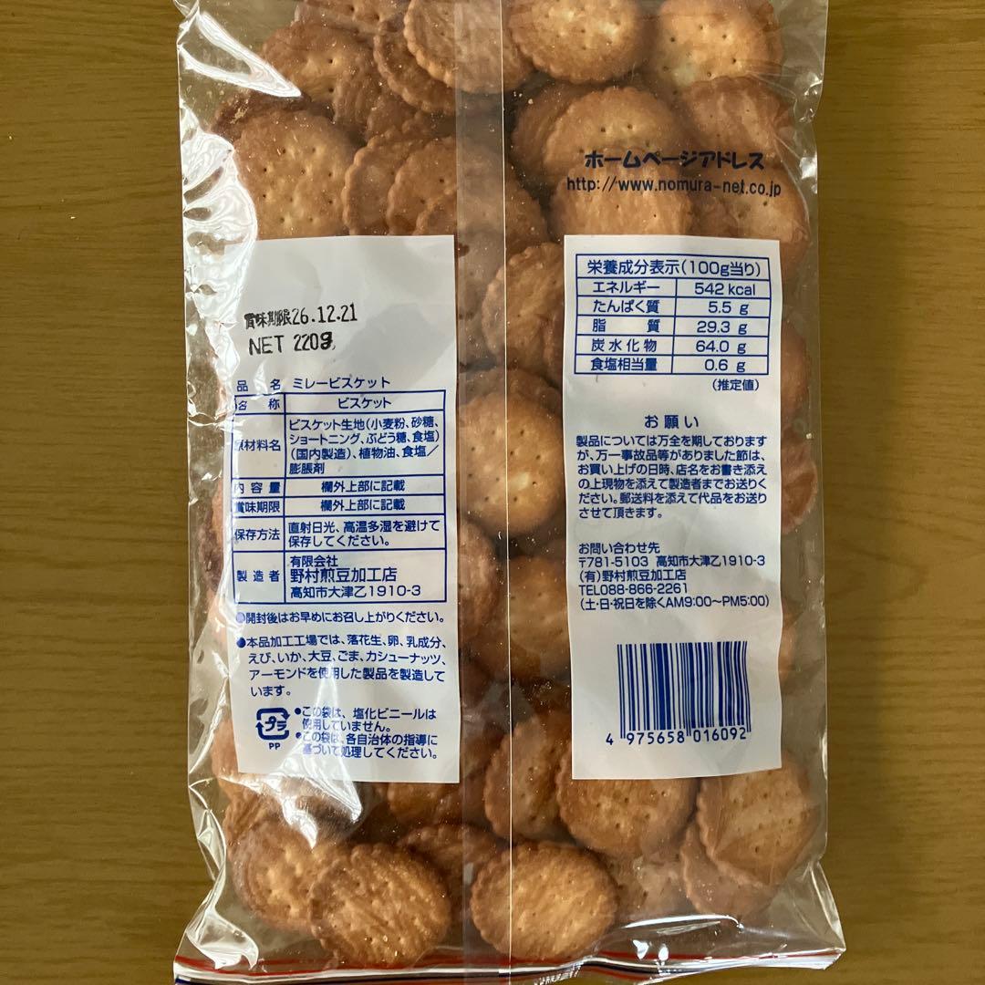 ミレービスケット＆お好み豆＆塩けんぴ — image 2