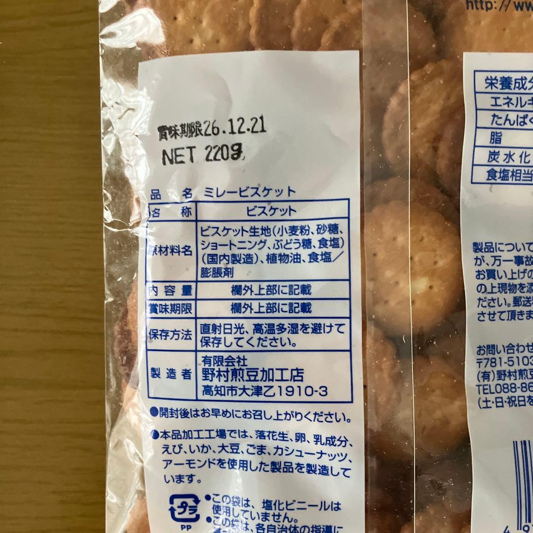 ミレービスケット＆お好み豆＆塩けんぴ — image 3