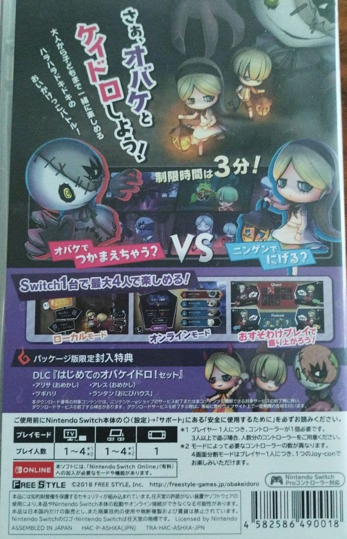 Nintendo Switch オバケイドロ！ パッケージ版 — image 2