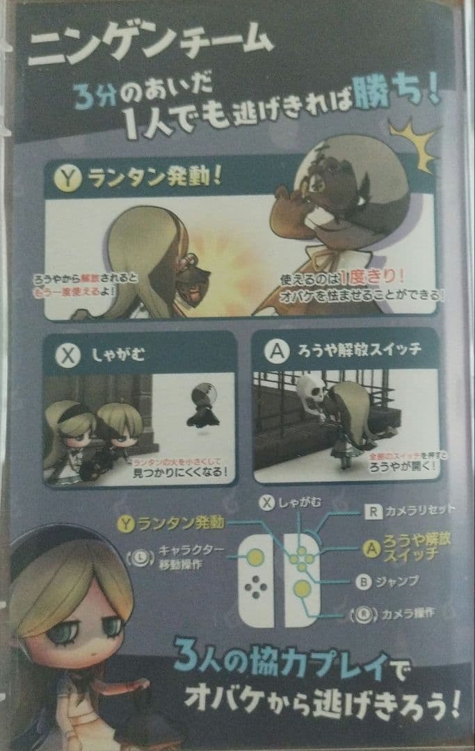 Nintendo Switch オバケイドロ！ パッケージ版 — image 4