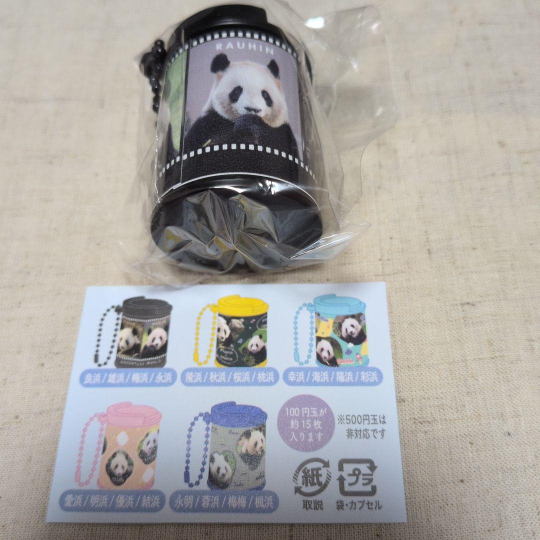 アドベンチャーワールド　パンダ　良浜★　コインシリンダー — image 2