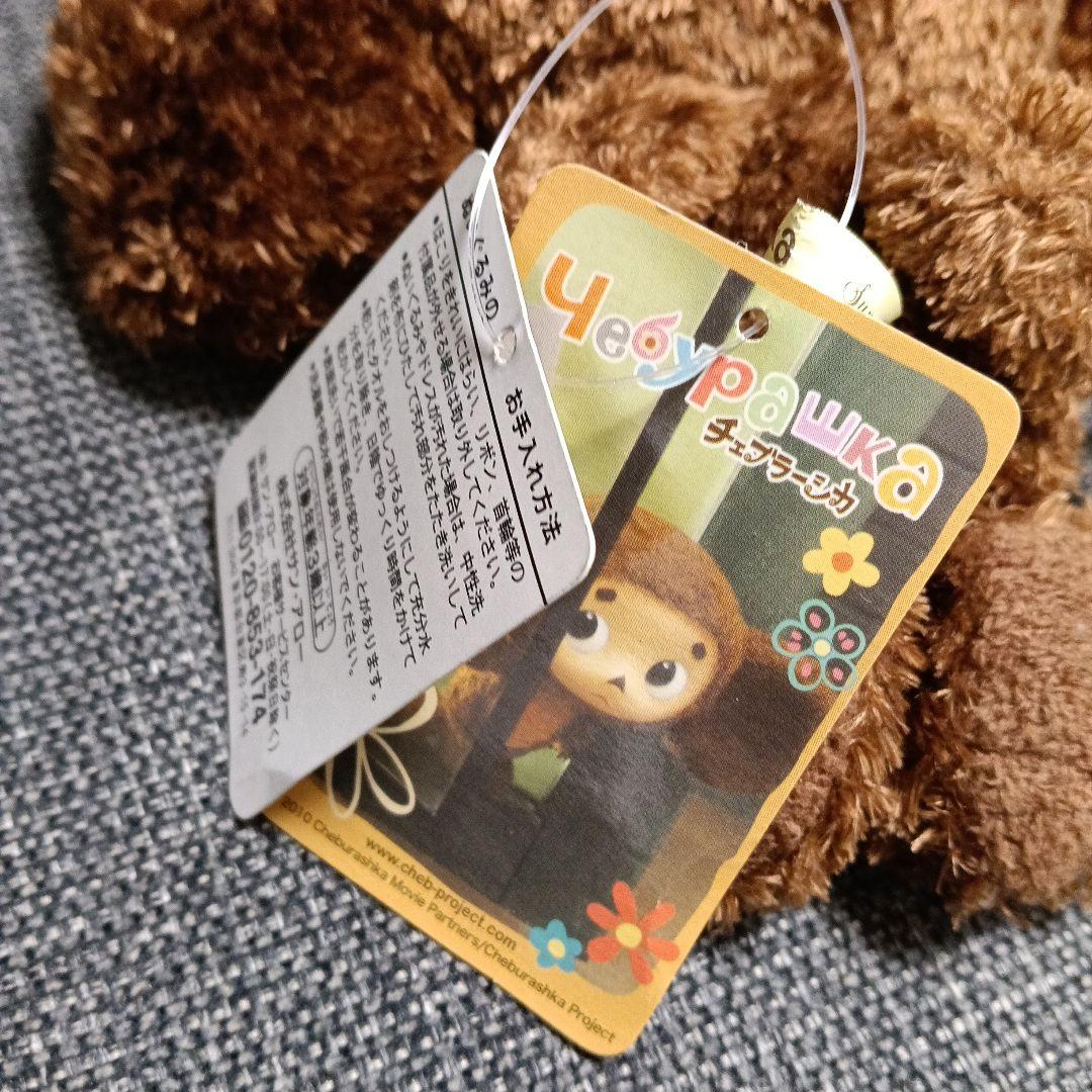 チェブラーシカ 2010年 ぬいぐるみ サンアロー — image 5