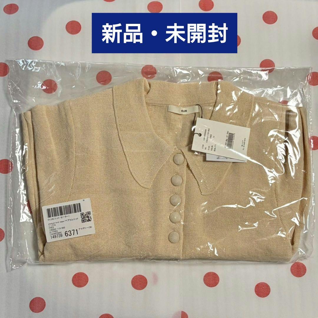 【未開封】olun ペプラムニットトップス アイボリー — image 2