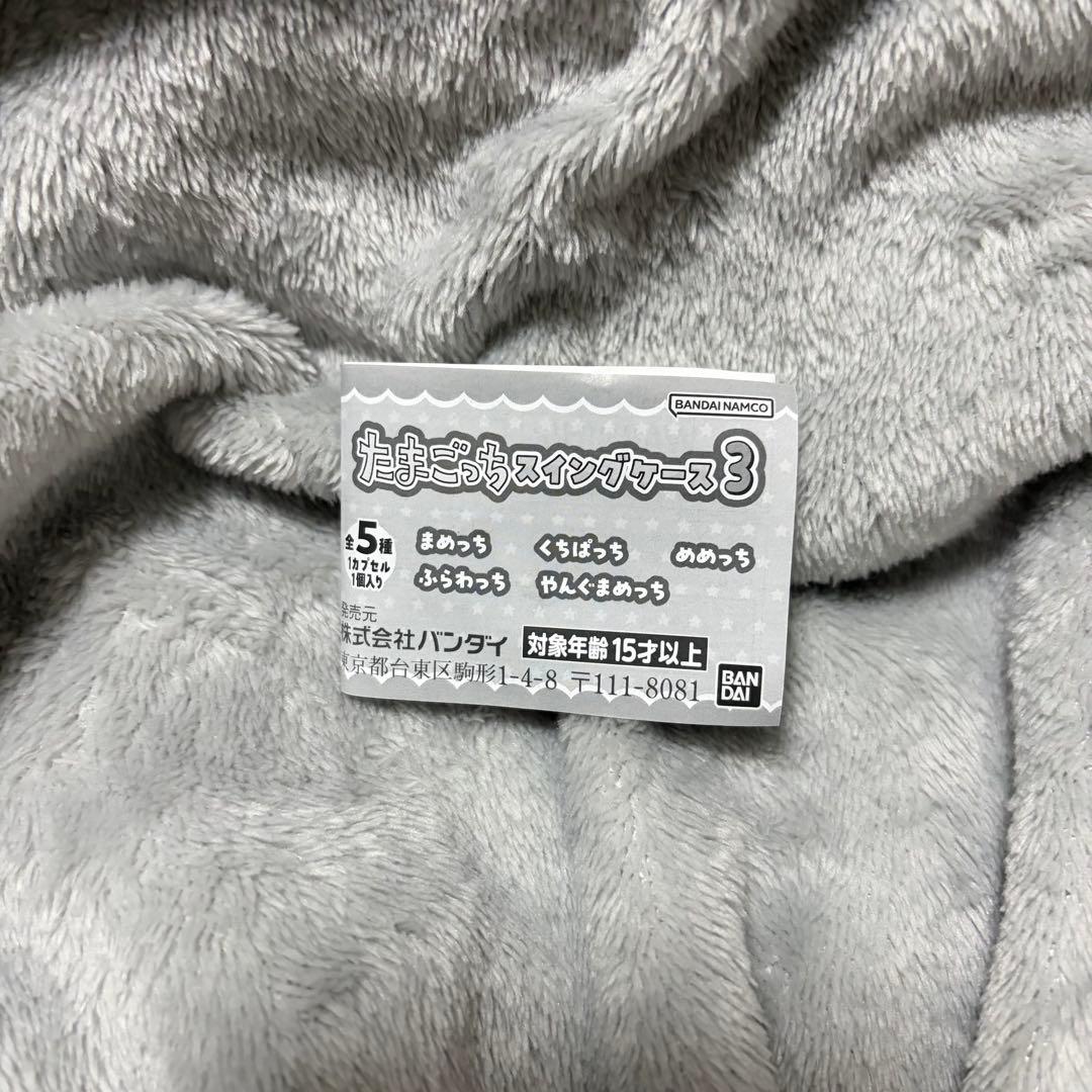 たまごっちスイングケース ガチャガチャ — image 2